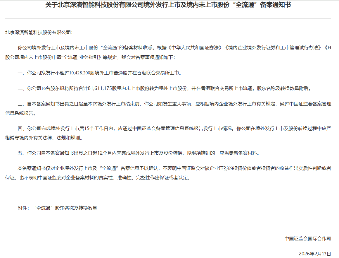 深演智能.png
