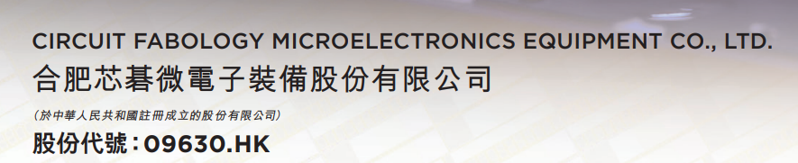1781761700448905.png 芯碁微装.png
