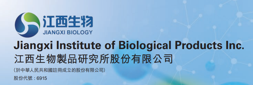 1782452644717451.png 江西生物.png